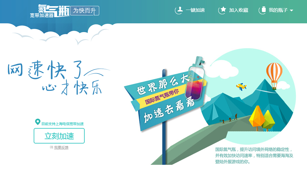 上海电信新内购DLC正式公布 国际氮气瓶