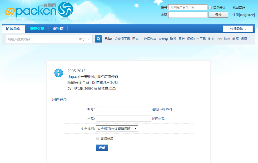 Unpack!一蓑烟雨关站了