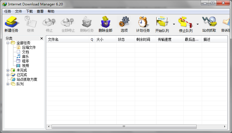 Internet Download Manager 多线程下载软件