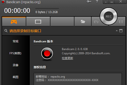 Bandicam 高清视频录制工具 绿色便携特别版