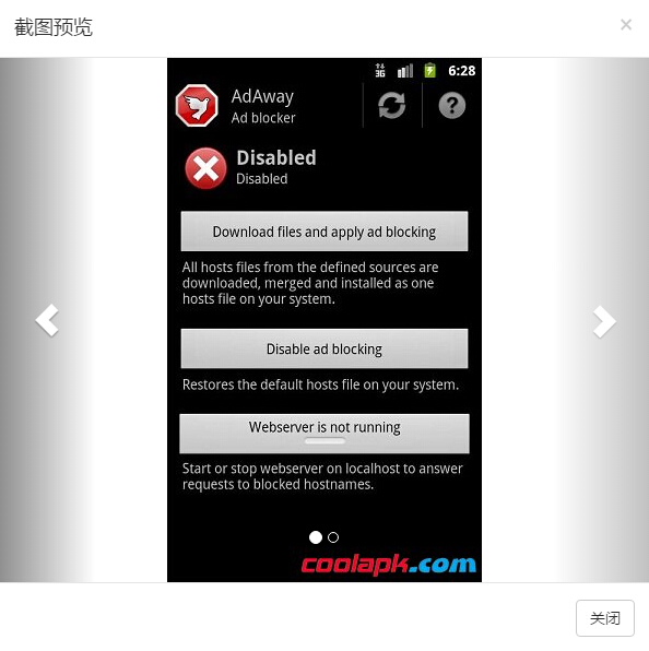 广告快走开:AdAway