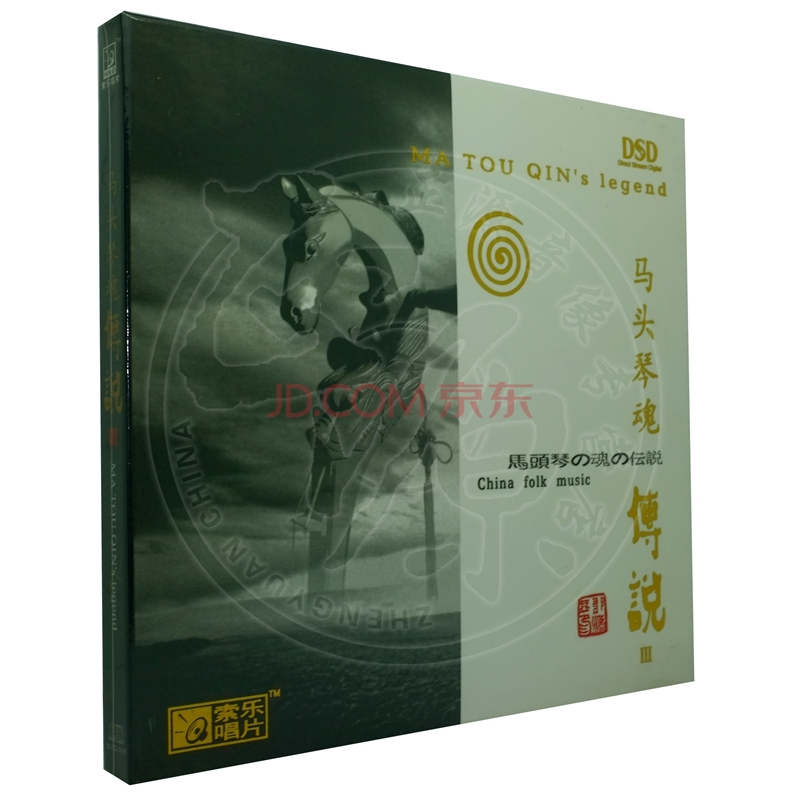 《马头琴合集》-包朝克