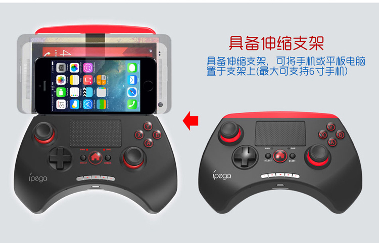 IPEGA蓝牙手机游戏手柄