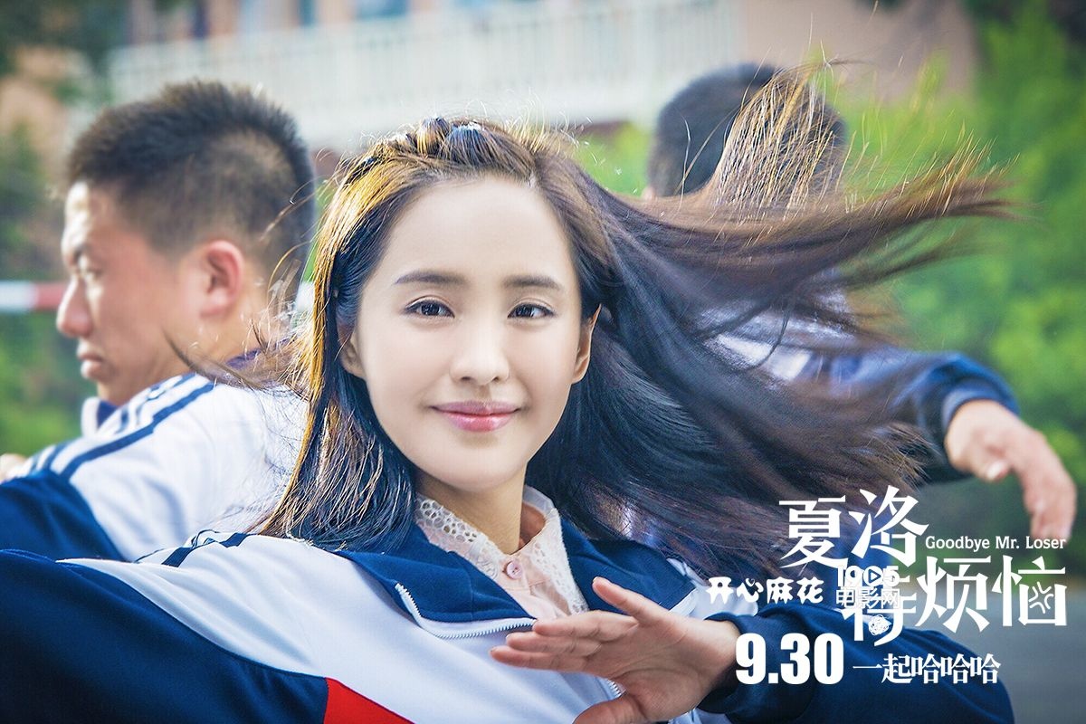 夏洛特烦恼-国语中英双字