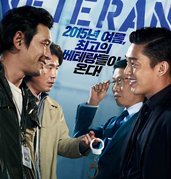 [老手/老兵/老将](2015)【中文字幕】