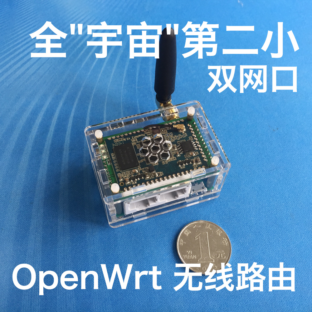 AR9331 双网口 OpenWrt 无线路由器