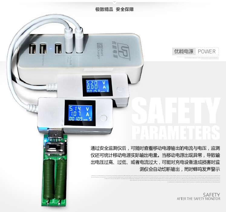 白尾巴USB电流电压表充电容量测试仪