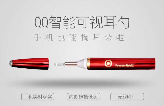 福耳康 QQ智能可视耳勺- 京东众筹