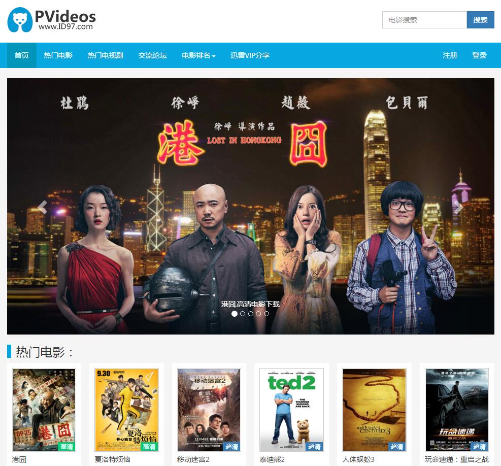 97电影网,高清电影下载,PVideos,97资源站,免费电影下载,不用下载播放器的电影网站