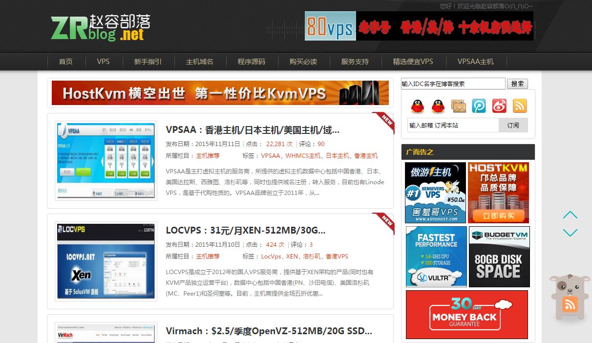 赵容部落 - 便宜VPS,美国VPS推荐,国外VPS评测,VPS新手教程,美国VPS代购,免费VPS