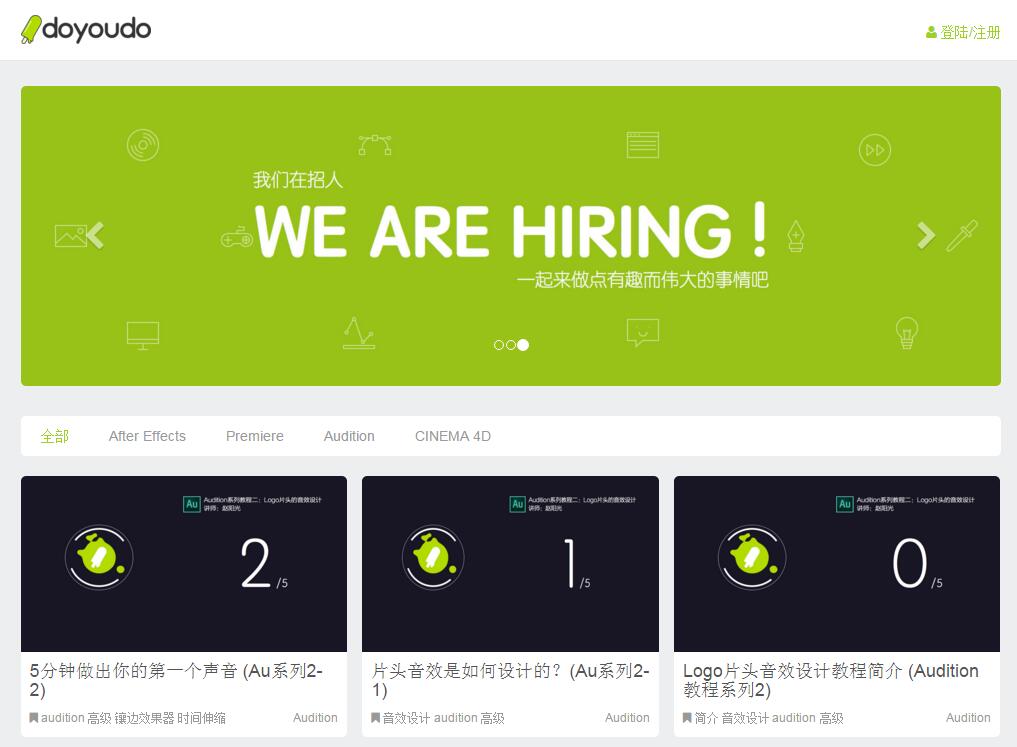 生产好看的设计类软件教程给大家看