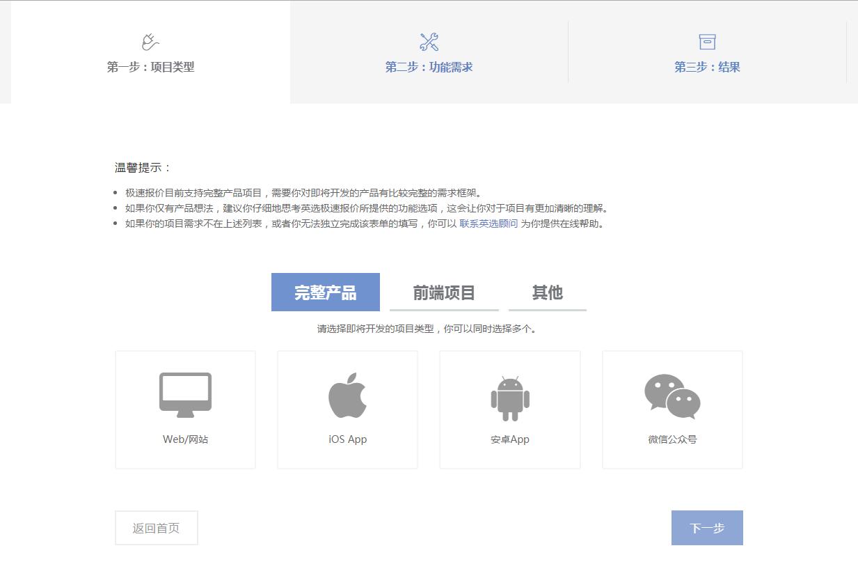 极速报价 | 英选