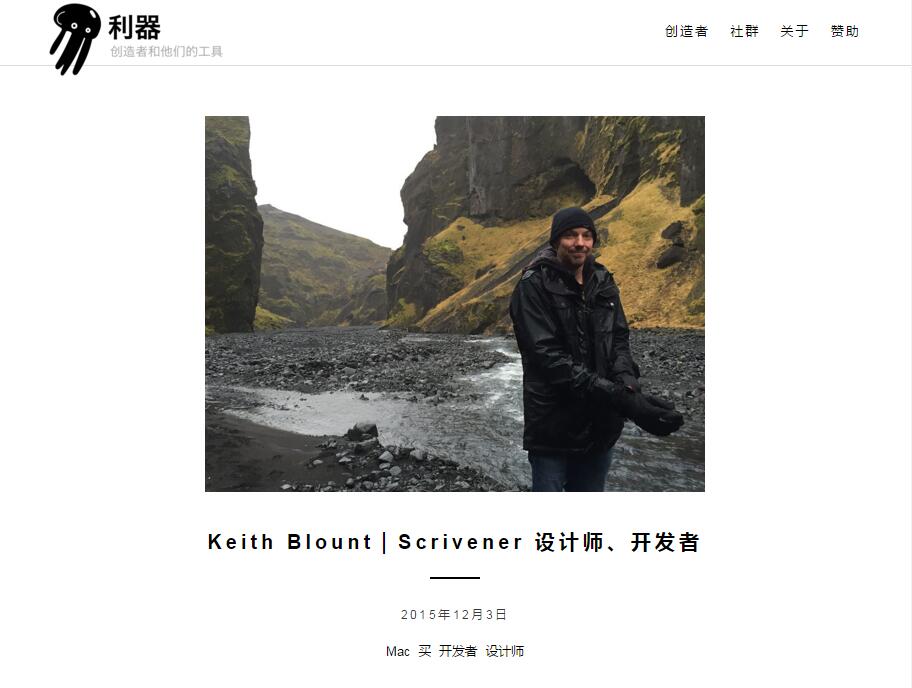 利器 - 创造者和他们的工具