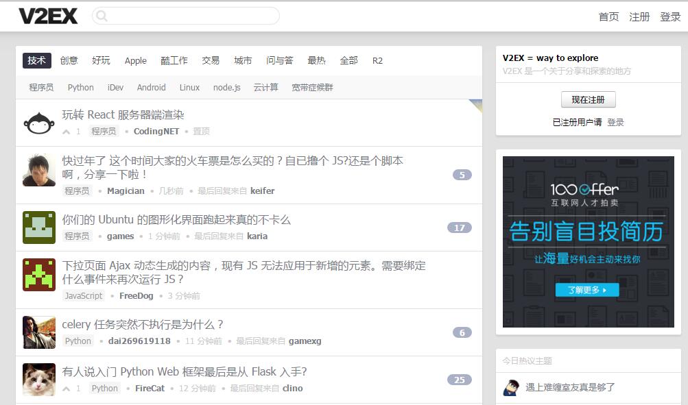 V2EX=way to explore