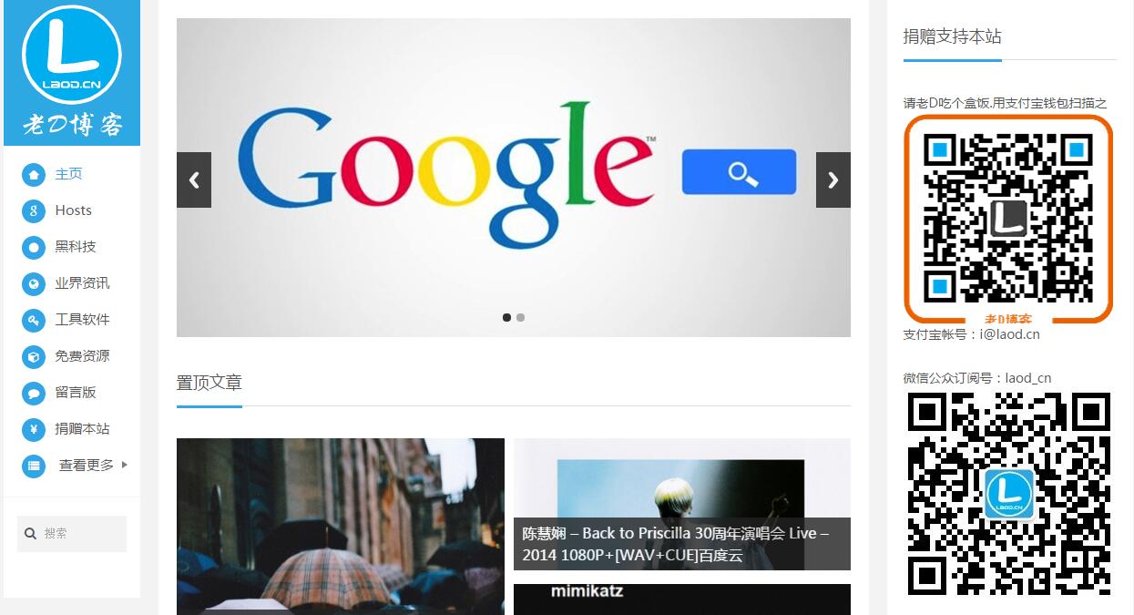 老D - 关注网络安全，分享互联网精神！