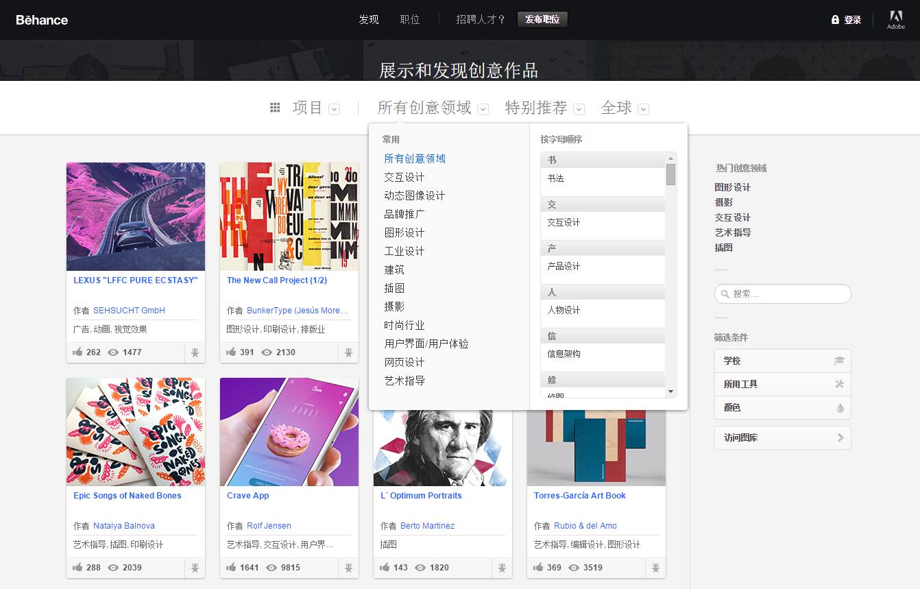 behance展示和发现创意作品