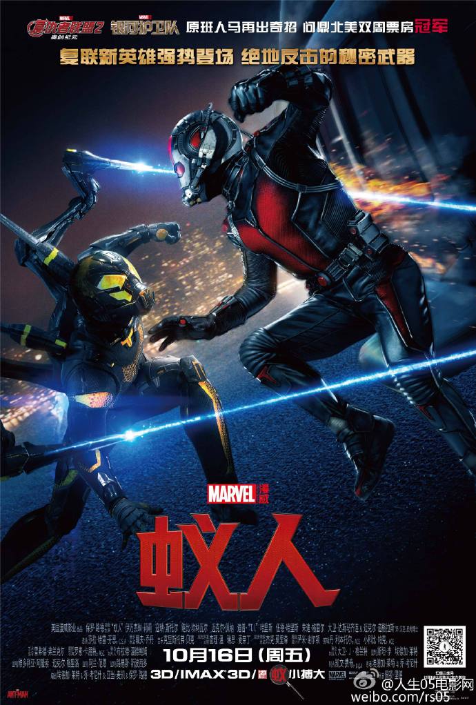 《蚁人》BD高清国英双语双字