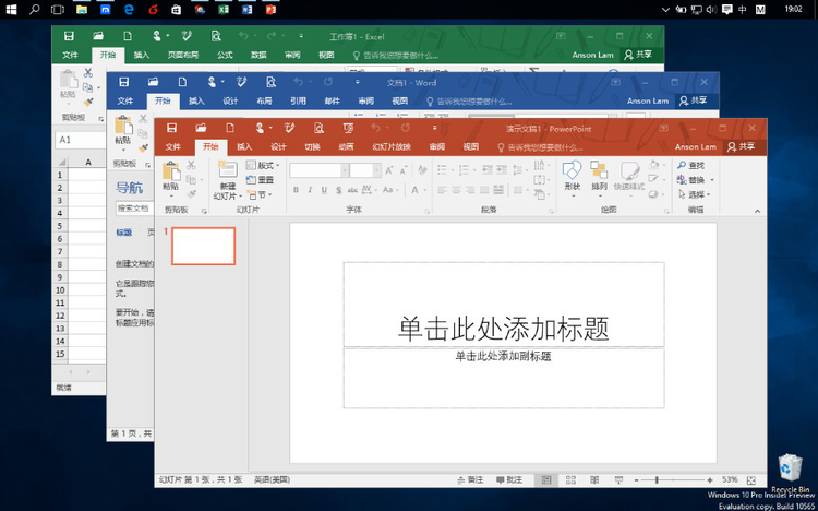 OFFICE 2016 3in1 绿色准全功能版  