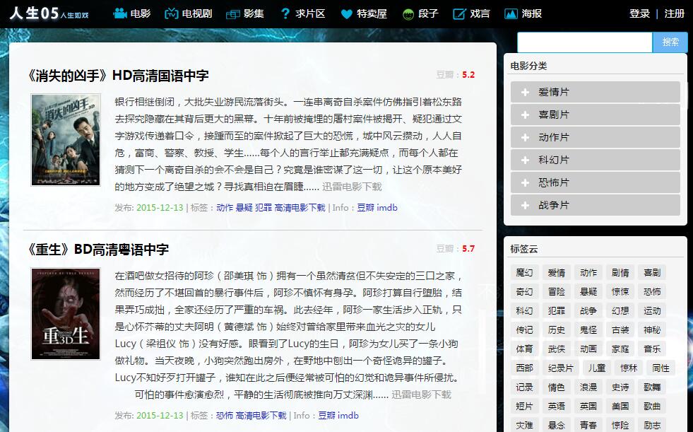 人生05电影网-高清电影下载_迅雷电影下载_高清迅雷电影下载_免费电影下载