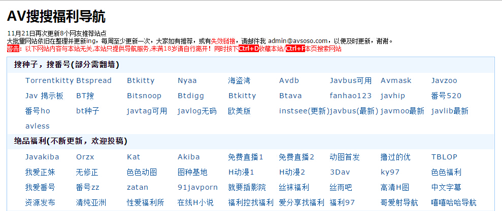 AV搜搜福利导航 - 一个福利导航网站