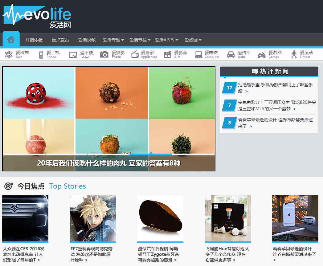 爱活网 Evolife.cn_科技进化生活
