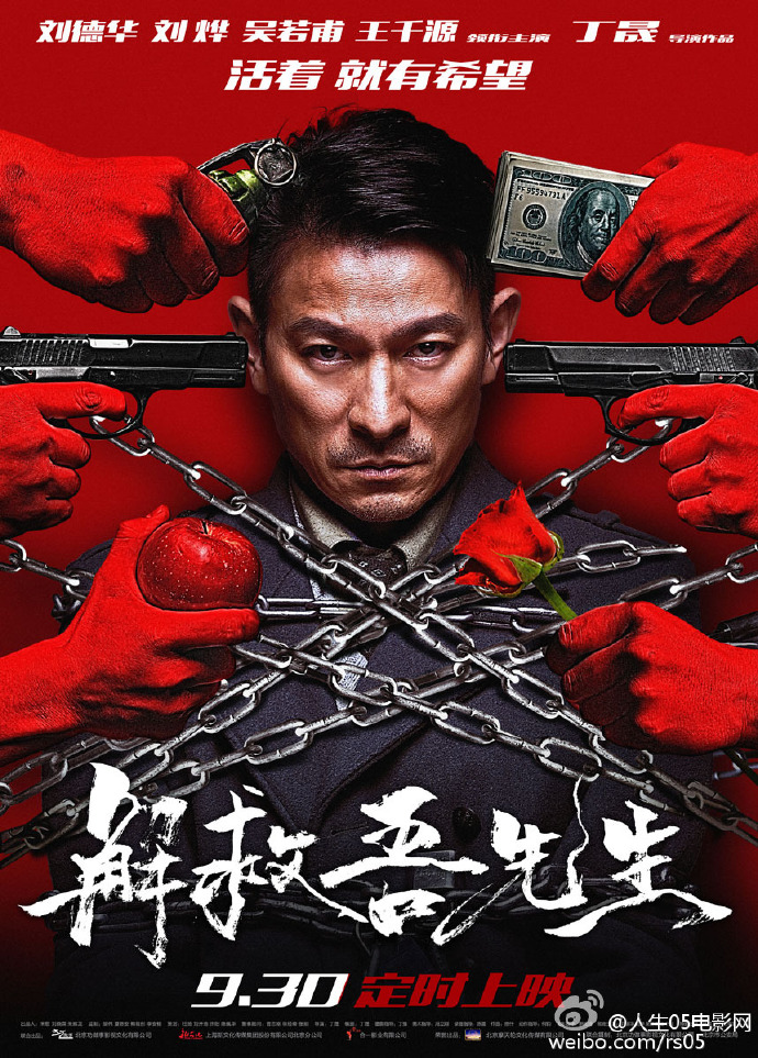 《解救吾先生》HD高清国语中英双字