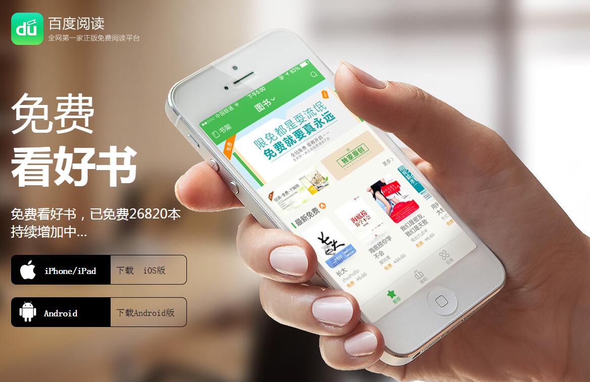 百度阅读_正版电子书在线阅读
