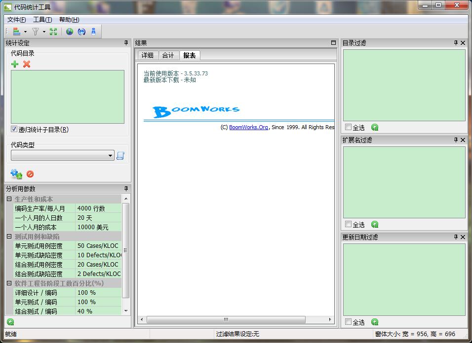 SourceCounter 代码量统计工具  