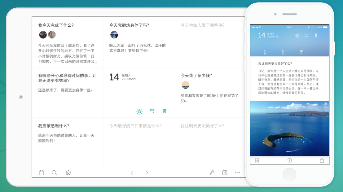 格志-独特的问答日记！