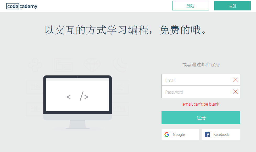 学习编程 | Codecademy