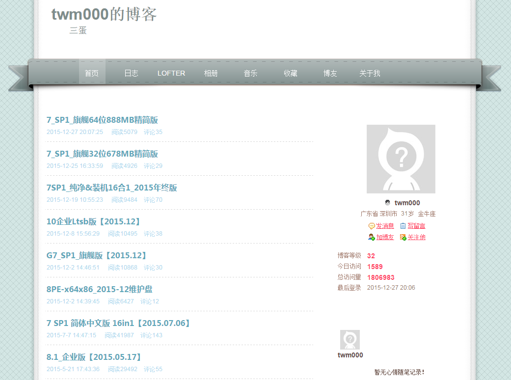 twm000-三蛋的博客！