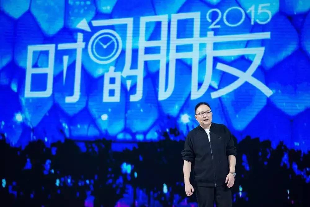 [时间的朋友2015]跨年演讲by逻辑思维