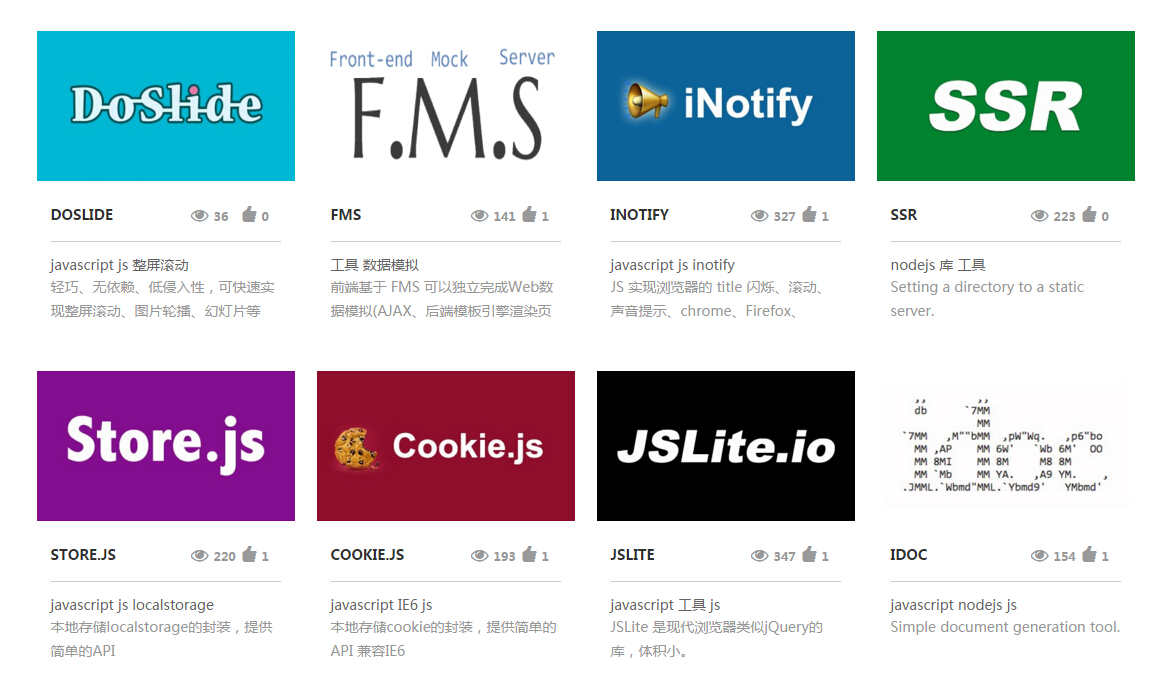 DIV.IO的一个高质量前端资源汇聚