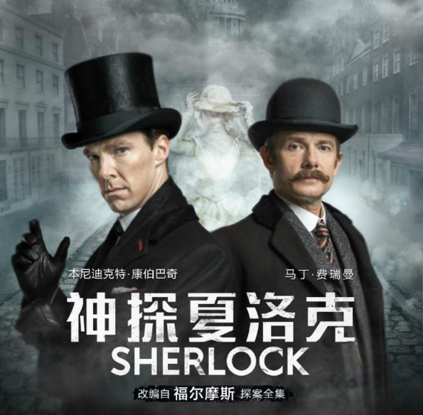 《神探夏洛克》BD高清特效中英双字
