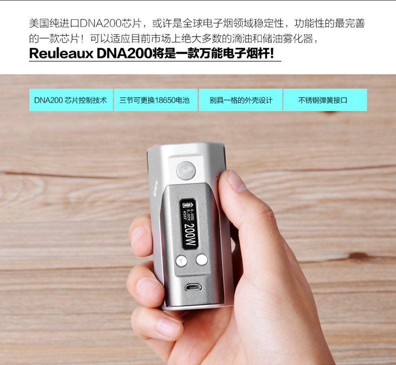 WISMEC DNA200W温控调压大烟雾电子烟盒子