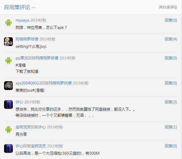 （好孩子）神应用集