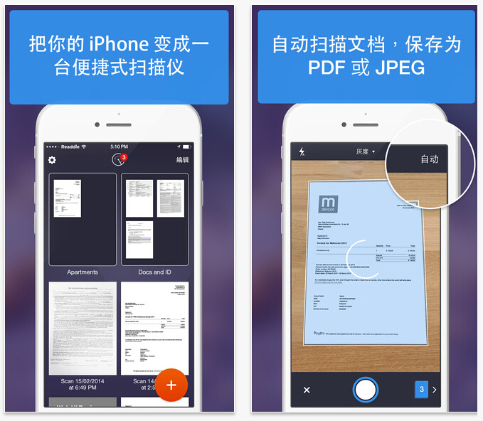Scanner Pro - PDF 文档、收据扫描仪