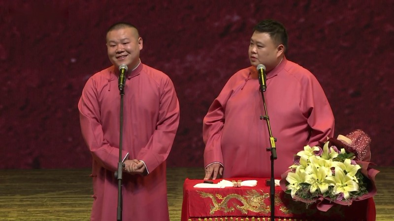 德云社 20 周年庆典 720P