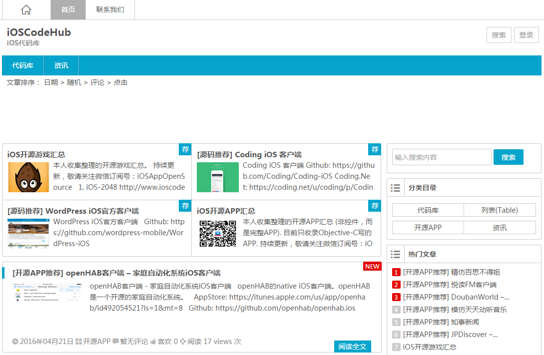 iOSCodeHub | iOS代码库