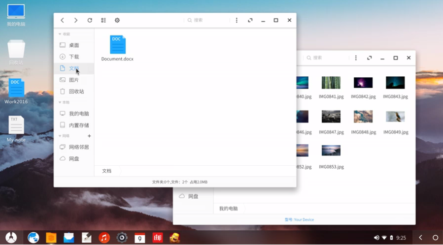 凤凰系统 - Phoenix OS