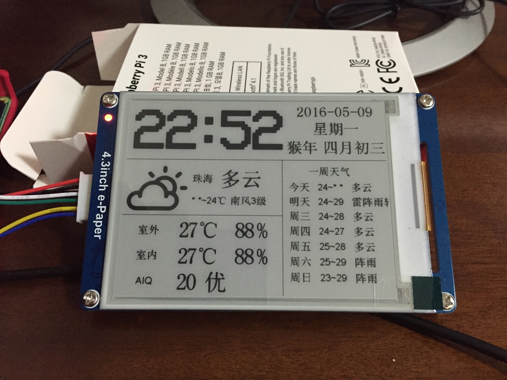 微雪 4.3寸 电子墨水屏