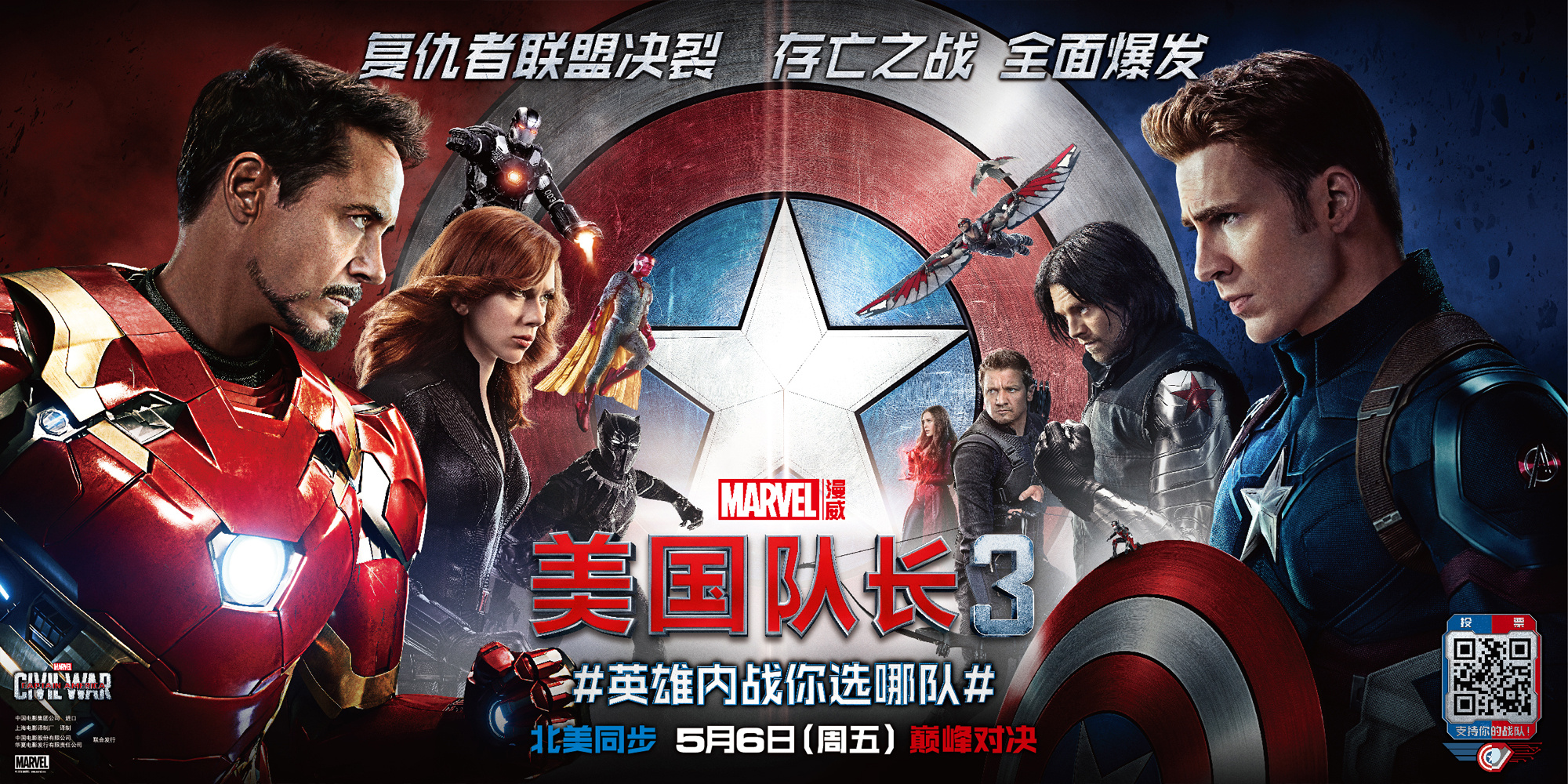 [美国队长3][HDTC-MKV/8.35GB][国语][1080P][原版片源压制]