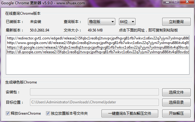 Chrome快速便携设置——Chrome更新器 5.9.0