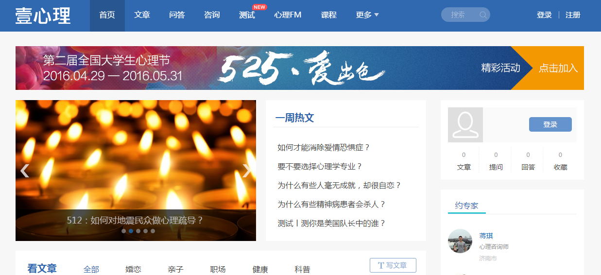 壹心理 - 心理学从这里开始