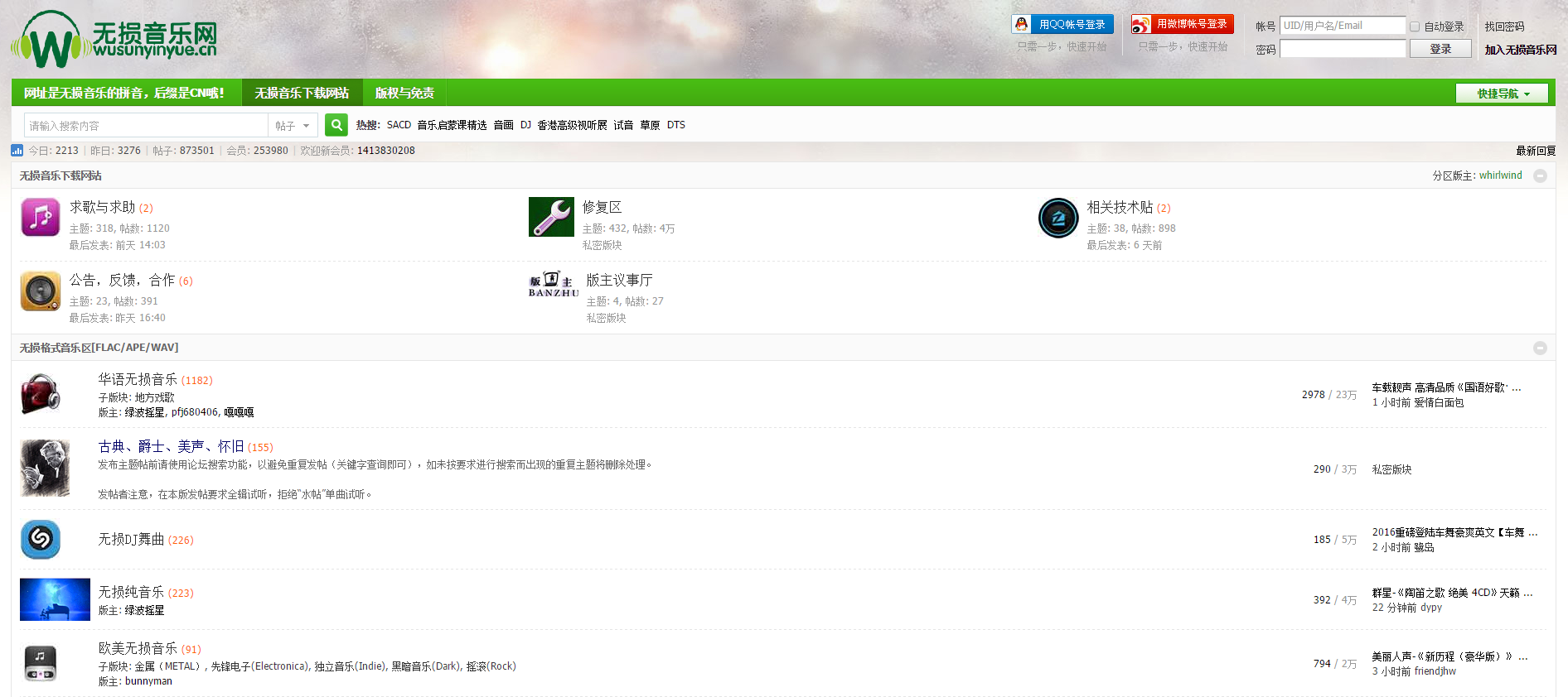 无损音乐网-无损音乐下载网站