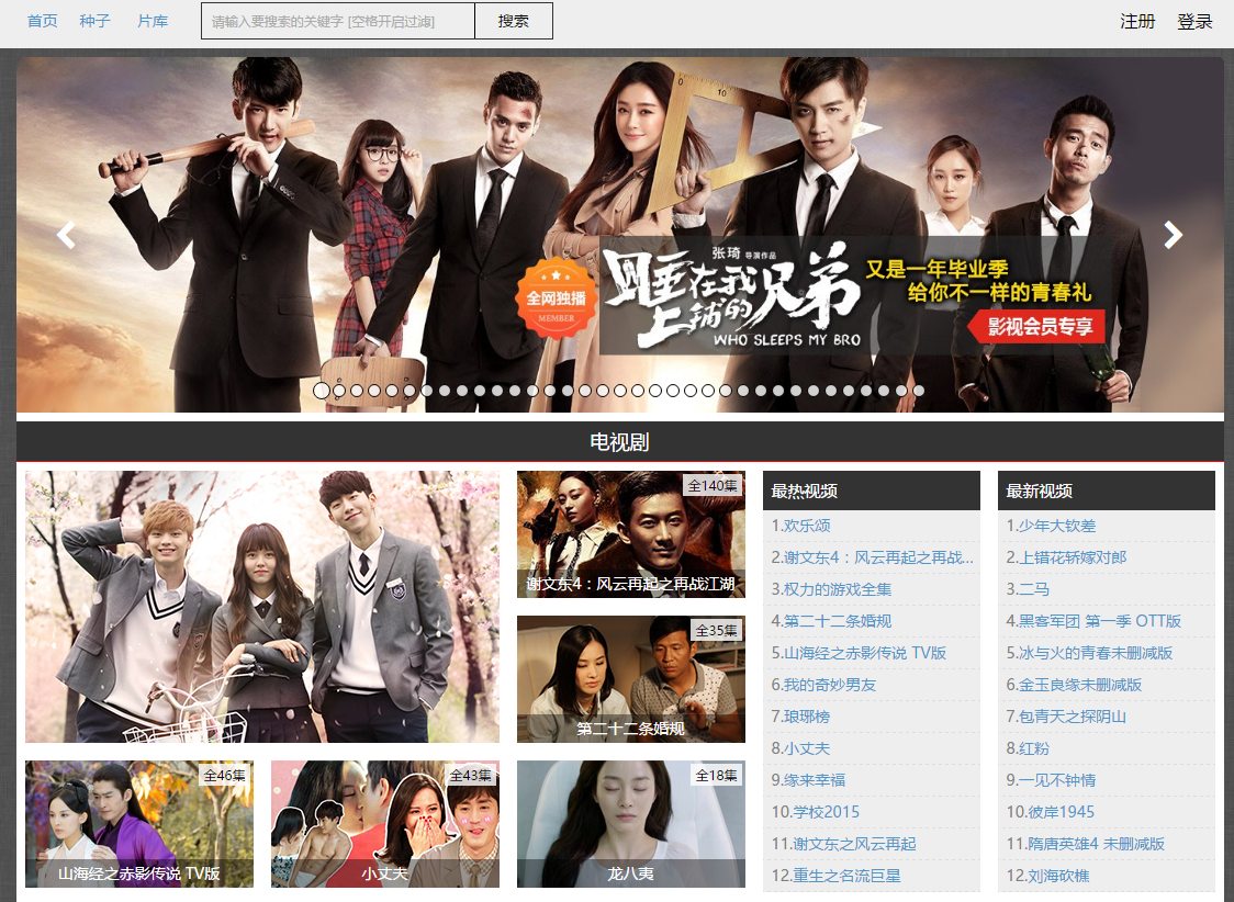 MeiYouAd 超清视频无广告在线看