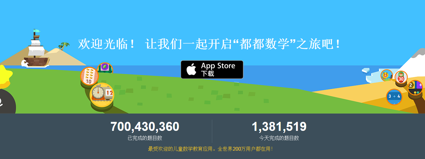 ToDo数学（嘟嘟数学）