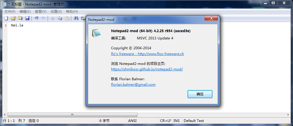 Notepad2-mod v4.2.25.980 简体中文版