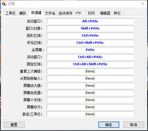 FastStone Capture 简体中文便携版