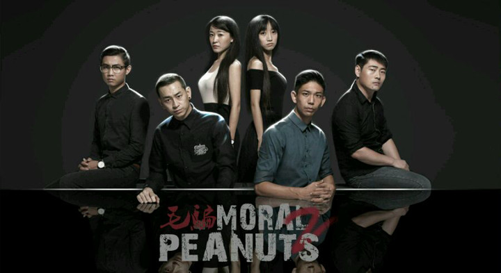 《毛骗》，原创网络剧，由李洪绸执导